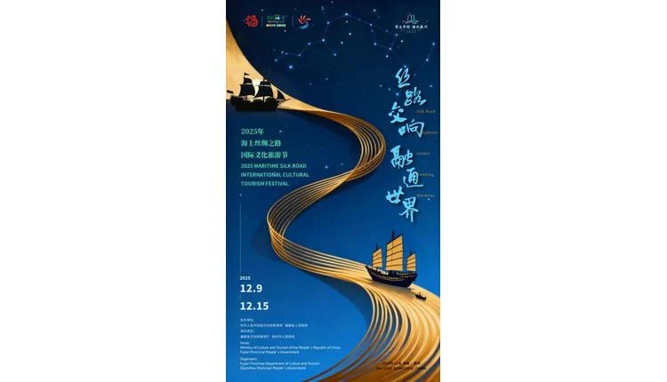 Quanzhou invites global tourists to cultural festival